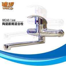 適得 TRICO MC60 陶瓷廚房混合栓, 1個