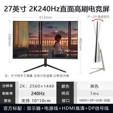 곡선 모니터 와이드 디스플레이 게이밍 게임 컴퓨터 PC, 1, 27인치 대면형 블랙 2K240hz