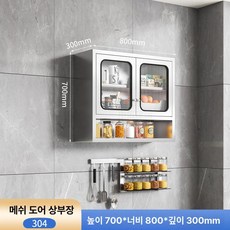 수납장 상부장 스텐 그릇 진열장 카페 그릇장 스테인리스, 완제품 조립 완료, 800너비 메쉬문 304
