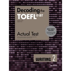 Decoding the TOEFL iBT Actual Test Writing 2