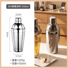 304不銹鋼調酒器玻璃雪克杯手搖壺鷄尾酒吧入門搖杯調酒工具套裝 5X3X, 1個, 550ml-304鋼雪克杯