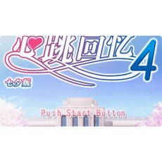 PSP 心跳回憶4 修改器 攻略pc電腦單機遊戲懷舊角色