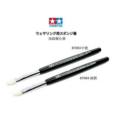 (Pandainn) 田宮 Tamiya 舊化筆 87083 粉彩 棉筆 海綿刷 模型工具, 1個, 87084 細號尖頭舊化筆刷
