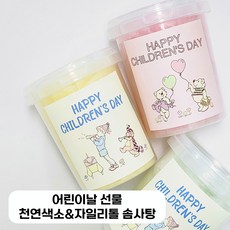 어린이날 선물 학원 유치원 어린이집 단체간식 단체선물 이벤트선물