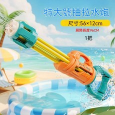 GATLING 抽拉式水槍 大容量 30孔巨量出水, 1套, 1把裝 96cm強力炮 30孔 綠