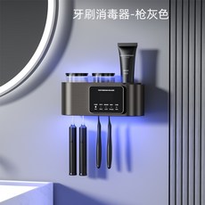 電動nb003 間壁掛式置物架 智能烘乾牙刷消 毒器收納紫外線 楊維免打孔衛生, [二杯]槍灰色