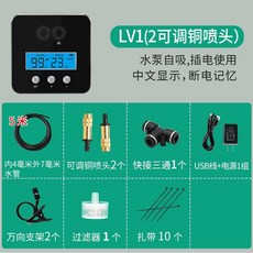 식물 자동 급수기 파충류 도마뱀 거북이 테라리움 급수, 1개, E. LV1-2개 조절 가능한 구리 스프레이