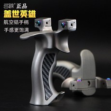 鈦合金TC21弓途蓋世英雄彈弓 440C不銹鋼快壓夾片 高精度大威力彈弓, 1個, 弓途-正品蓋世英雄-鋼鋁8020款,【裸弓1個】送瞄具+工具+收納袋