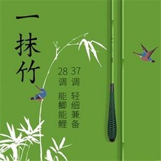 一抹竹 魚竿 28調 37調 輕細兼備, 柔韌37調