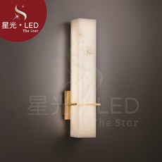 星光 LED JGL-H61332 克圖克壁燈 現代簡約 法式輕奢 新中式 玄關燈 走廊燈 客廳燈 電視牆 餐廳燈