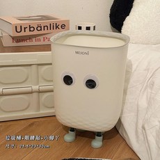 可愛創意垃圾桶大容量傢用臥室宿捨2023新款客廳廚房高顔值衛生桶, 白色加厚16L 送可愛眼睛+支撐腳