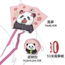 風箏玩具 口袋風箏 軟體風箏 小風箏 戶外玩具 公園玩具 露營玩具 親子互動, 1個, 粉紅熊貓（送收納袋+50公尺線）