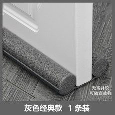 門縫 門底擋風條 防蟲防塵 冷氣防漏, 1個, 密封條【灰色95cm】隔音防蟲
