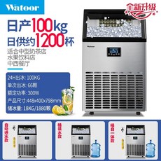 업소용제빙기 대용량 제빙기 아이스메이커 상업용 사각얼음, I. 일일 생산량 100kg 얼음 저장 용량 18kg