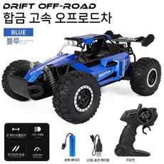 무선 RC 4WD 오프로드 자동차 클라이밍 다이내믹 레이싱 드리프트 LED 장난감 선물, 배터리 1개 약30분, 3. 파랑 알로이 LED 20km/h