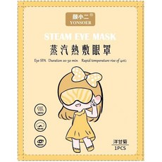 美舒律蒸氣眼罩 熱敷眼罩 蒸汽眼罩 溫熱眼罩 舒緩眼部疲勞 改善睡眠, 1套, 洋甘菊香味, 20片