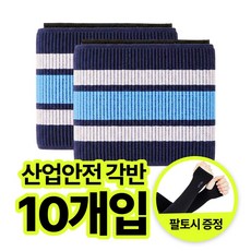 K SAFE 작업용 발목 안전 각반 프로 밴드, 10개, 블루