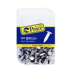 미니할핀 서류핀 서류고정핀