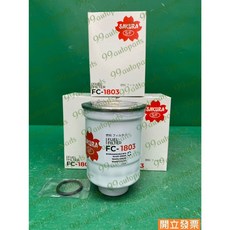 (汽車零件專家)FC-1803 16405-05E01 16403-59E00 16403-05E00 Z332 柴油芯, 1個