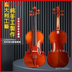 聆賽小提琴 考級初學者兒童成人入門手工小提琴 純手工高檔 考試檢定可用, 1個, 【V01】入門練習款 ,4/4 身高155cm以上適用
