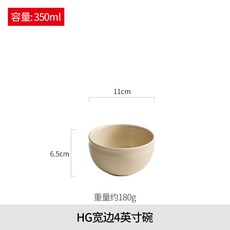 奶油風寬邊陶瓷餐具套裝高級感精緻碗筷盤子杯子組合家用批發, 1個, HG寬邊4英寸碗