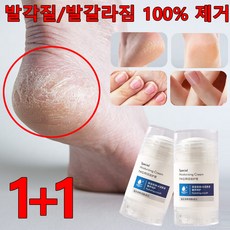 [3일만 100%제거] 바세린 풋크림 발각질제거 크림 풋케어 스틱 발뒤꿈치 굳은살 제거 각질연화제 발갈라짐 고보습 리페어 포장증정, 40g, 2개, 1개입