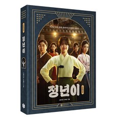 (스튜디오드래곤) 정년이 포토에세이 -스페셜 특전 : 국극 스타 사인 포토카드 / 〈국극 스타 렌티큘러 카드〉 (4종 중 1종 랜덤발송), BIRDBOX(버드박스), 스튜디오드래곤