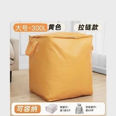 【開發票/統編】搬家週轉收納袋 大容量防水防塵耐磨加厚可摺疊 衣服棉被整理袋 搬家專用牛津布960112, 1個, 黃色,50*50*50cm140L拉鍊款