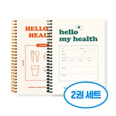 기본 A5 건강 일지 2권세트, 2개, 그린+오렌지