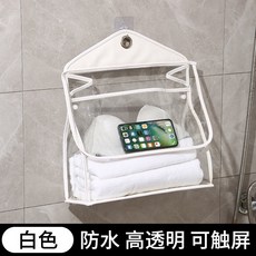 免打孔浴室防水收納掛袋 洗漱用品護膚品衣物壁掛收納 淋浴手機可觸屏防水袋 防水儲物袋 吊掛收納袋 洗浴袍收納, 升級款大號月光白+送掛鉤, 1個