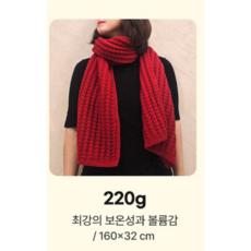 [인사이드몰] 땡처리특가 포근한 니트목도리 니트머플러 남여공용 와플 롱, 블랙(220g), 1개