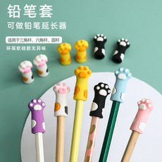 可愛超萌貓爪鉛筆帽 卡通鉛筆套 兒童小學生女孩軟硅膠保護筆蓋 臺南出貨, 1個, 15個裝 隨機色,鉛筆套