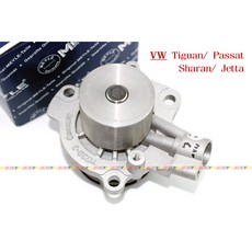 VAG小賴汽車 Tiguan Passat Sharan Jetta TDI 水泵浦 全新, 1個