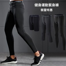 運動緊身褲男高彈力速幹褲健身褲籃球跑步訓練褲壓縮褲足球打底褲