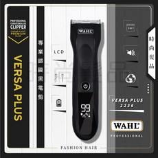 WAHL VERSA PLUS-專業級五合一刀頭電剪2236，無線充電式電推剪，家用理髮器，多種造型輕鬆實現