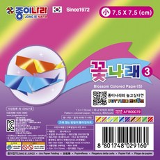 더플랜 꽃나래색종이 소형 10색 7.5X7.5cm 80매 그라데이션