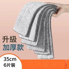懶人免手洗平板拖把大號長柄乾溼兩用木地板適用, 35cm替換布6塊:如圖所示, 1個