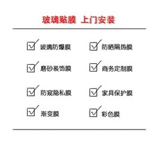 단방향 그라데이션 필름 시트지 원형 유리, A. 베이징 건설
