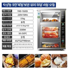 전기 다기능 오븐 베이킹 스팀 데크 무연 자동 홈베이킹, 1단, 데스크탑 3단 1단 보온 유리