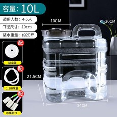 櫥窗好物 台灣出貨 家用透明純凈礦泉水桶 茶臺茶幾泡茶專用儲水桶, 1個, 10L透明立式桶+配防塵蓋1個水