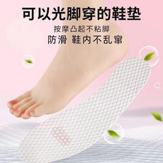 超值 夏季光腳神器一次性鞋墊吸汗防臭防滑鞋墊超薄透氣清涼漿 副廠商品, 1個, 60雙 一次性光腳鞋墊,44碼