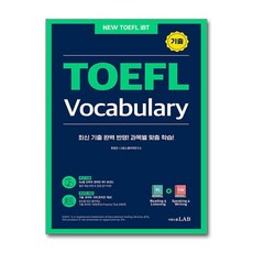 제이북스 시원스쿨 토플 기출 보카 TOEFL Vacabulary, 토플 액츄얼 테스트