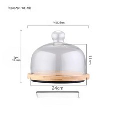 케이크 돔 커버 베이커리 빵 덮개 보관, 1개, 24cm 회전 원형 뚜껑+트레이 6인치