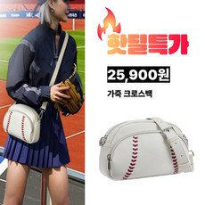 봉백 야구 직관 가방 크로스백 데일리 가죽, 화이트, 1개