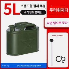 디젤 경유통 드럼통 난로기름통 차량용 휘발유 통 차박 보관통 스테인리스 주유통 여행, 5L특후하드업그레이드철제커버(유관배달)/적자하차완료