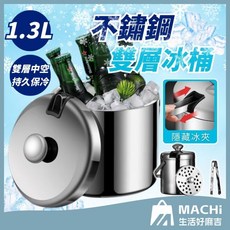 持久保冰304不鏽鋼冰霸桶1.3L手提冰桶香檳桶露營冰桶, 1個, 冰霸桶