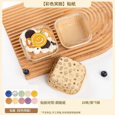 方形紙杯蛋糕烘焙模具 一次性帶蓋防油耐烤, 貼紙 彩色笑臉 10枚 / 張 5張入, 1個
