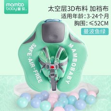 유아용 수영 튜브 팽창식 아기 수영조끼 물놀이 0-3세 스타일