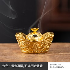爆款金元寶日進斗香薰爐小祥雲盤香爐家用供佛香薰香爐茶道擺件, 1個