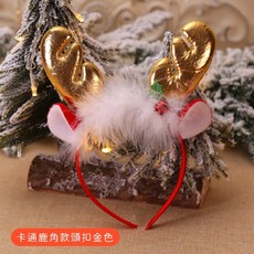 百獅 聖誕節髮飾髮箍 聖誕打扮裝飾用品 聖誕鹿角金色鈴鐺頭扣 兒童禮物派對裝扮 聖誕鹿角款 聖誕鬍子款 聖誕帽款, 1個, 卡通鹿角款頭扣金色